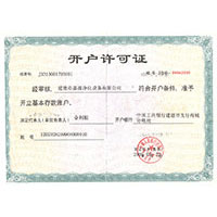 操浪穴视频开户许可证